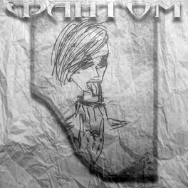 Album cover of Фантом