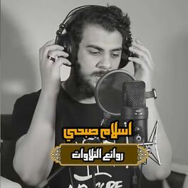 Album cover of روائع التلاوات