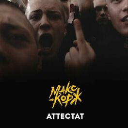 Album cover of Аттестат