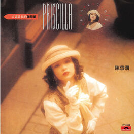 Album cover of 復黑王永遠是你的陳慧嫻-陳慧嫻