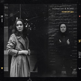 Album cover of Навсегда