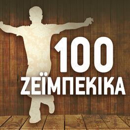 Album cover of 100 Zeimpekika