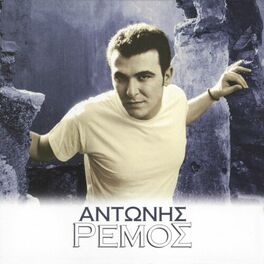 Album cover of Antonis Remos