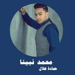 Album cover of Mohamed Nabina