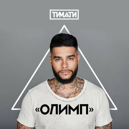Album cover of Олимп