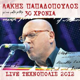 Album cover of 30 Hronia Lakis Papadopoulos - Live 2012 Stin Tehnopoli