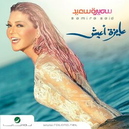 Album cover of Ayza Aeesh