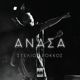 Album cover of Anasa
