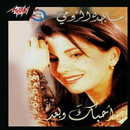 Album cover of Ahebak Webaad