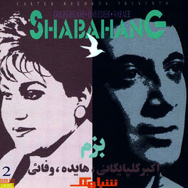 Album cover of Shabahang 2 (Bazm) - Persian Music
