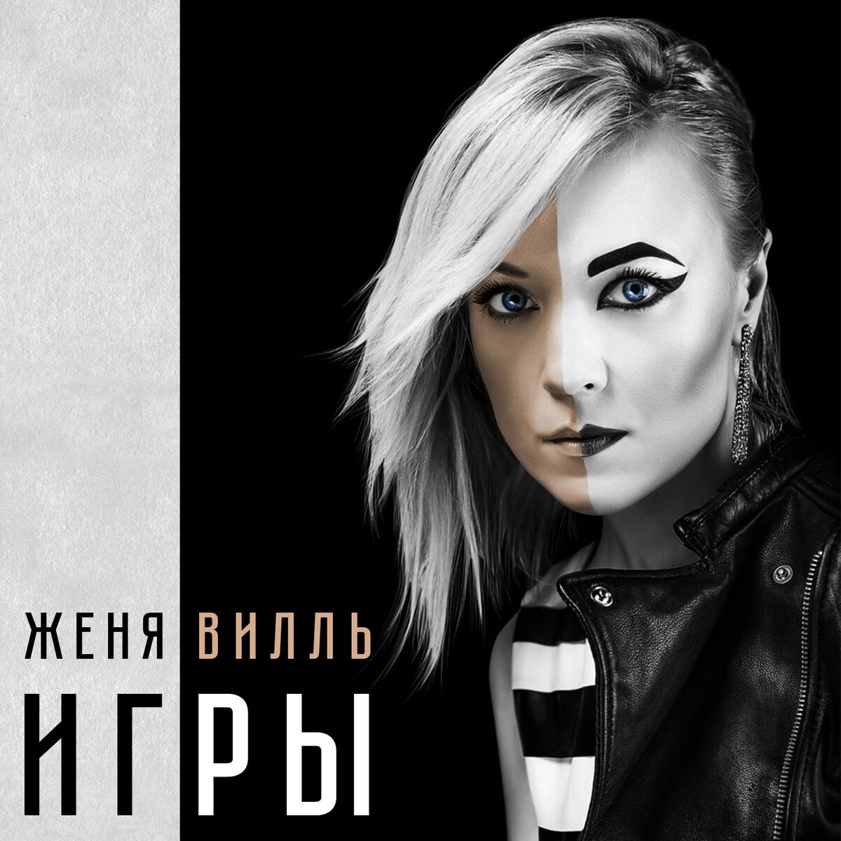 Женя Вилль: albums, songs, playlists | Listen on Deezer