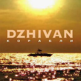 DZHIVAN: Albums, Songs, Playlists | Listen On Deezer
