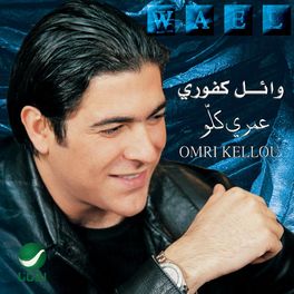 Album cover of Omri Kellou