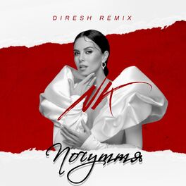 Album cover of Почуття (Diresh Remix)