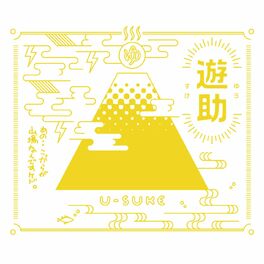 Album cover of Ano Kokkaragayamabanandesukedo