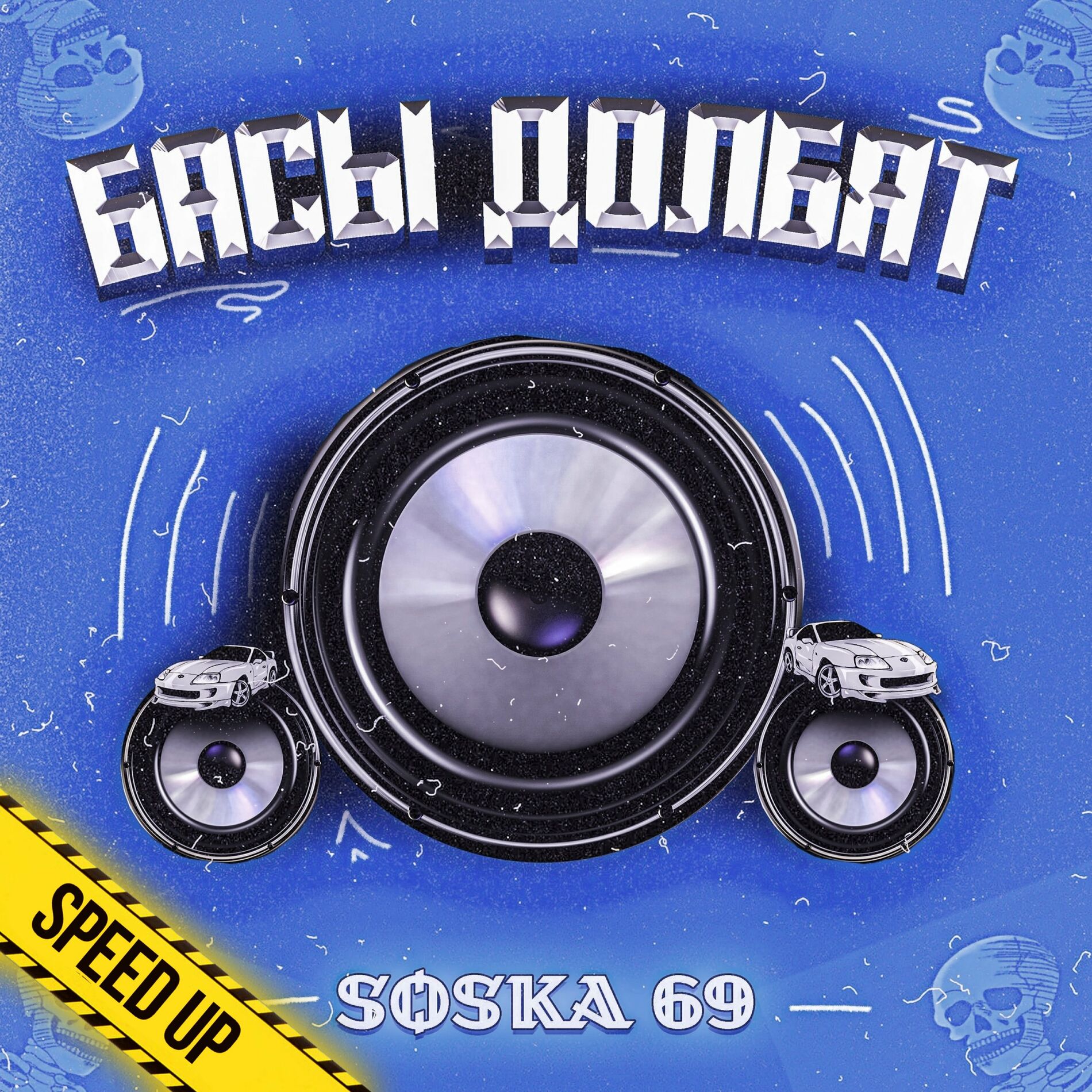 SOSKA 69: albums, songs, playlists | Listen on Deezer