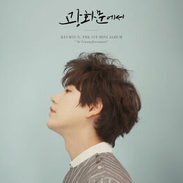 Album cover of 광화문에서 At Gwanghwamun - The 1st Mini Album