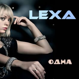 Album cover of Одна