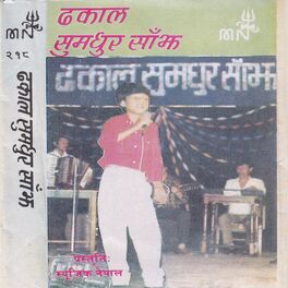 Album cover of Dhakal Sumadhur Sanjh