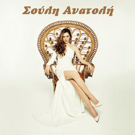Album cover of Souli Anatoli