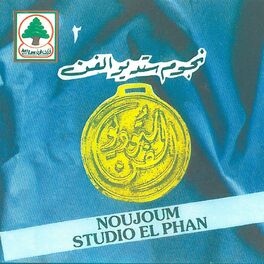Album cover of Noujoum Studio El Fan, Vol. 2