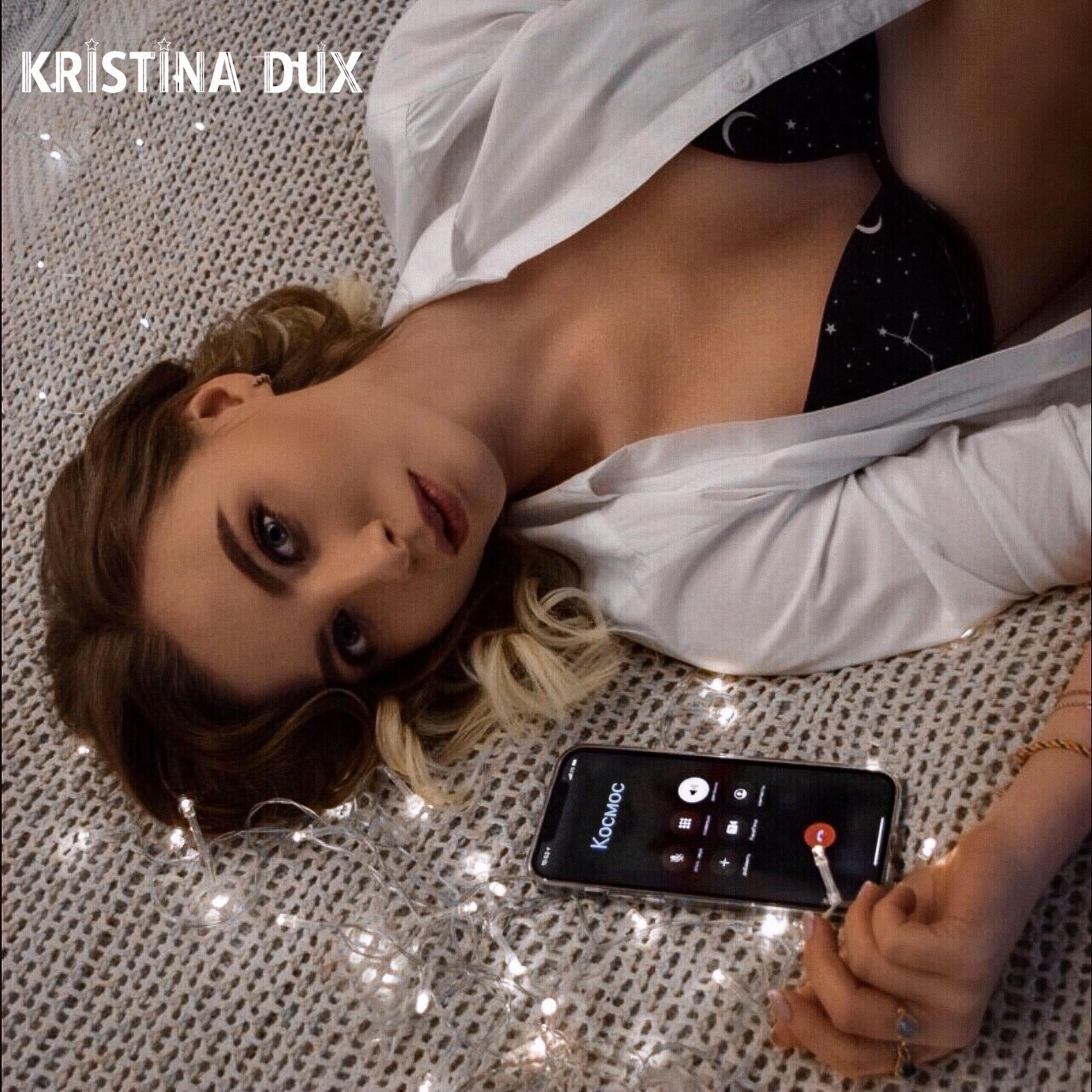 Kristina Dux - Такие разные: тексты и песни | Deezer