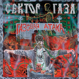 Album cover of Tvoy Zvonok