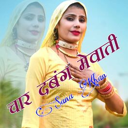 Mewati song online asmina