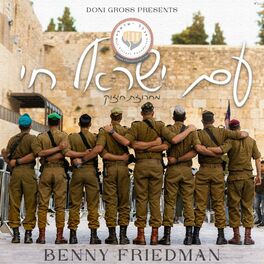 Album cover of Am Yisrael Chai - עם ישראל חי