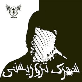Album cover of Shahrake teroristi (Persian music)