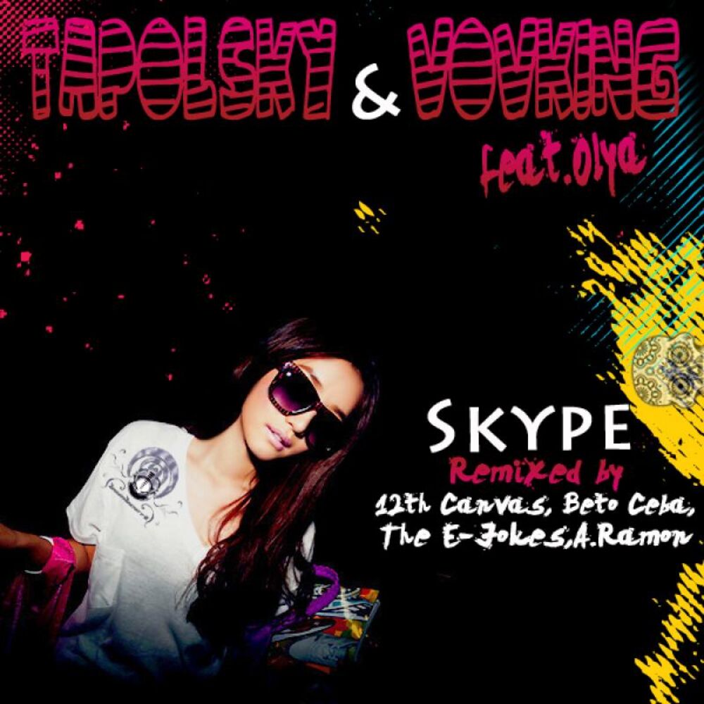 Песня скайп. Skype Remix. Мелодия скайпа ремикс громкая. Игрушка ремикс скайп