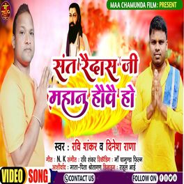 Album cover of Sant Ravidas Song