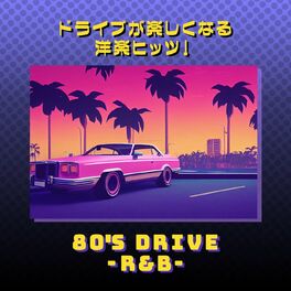 Album cover of 80's Drive - R&B -