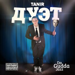 Album cover of Дуэт