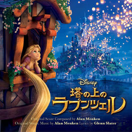 Album cover of Tangled (Original Motion Picture Soundtrack/Japanese Version)