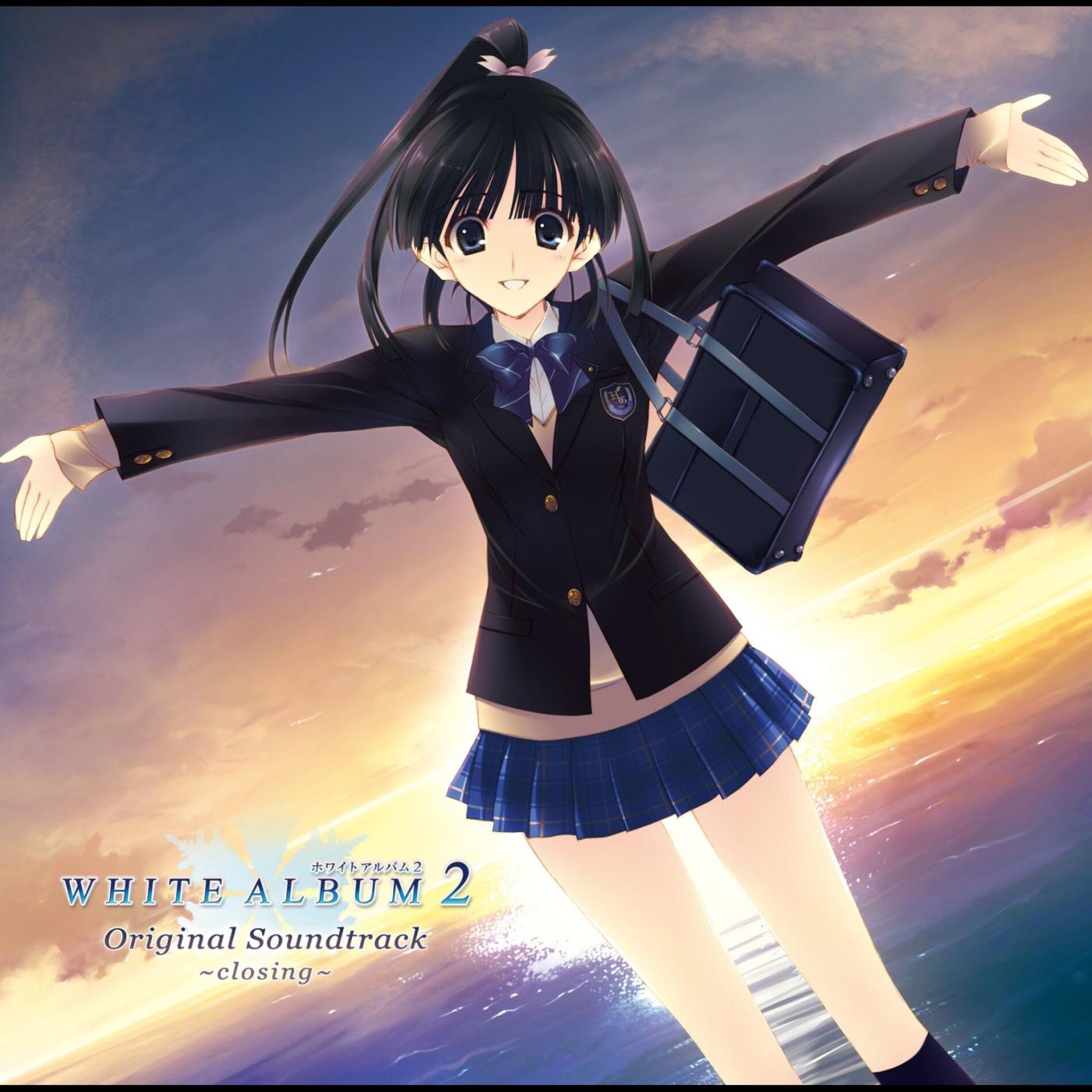 WHITE ALBUM2 固く -幸せの向こう側-
