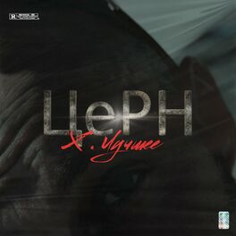Album cover of X. Лучшее