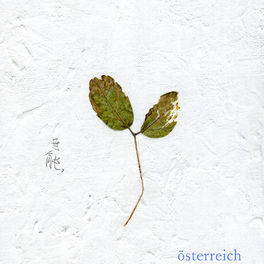 Album cover of 無能
