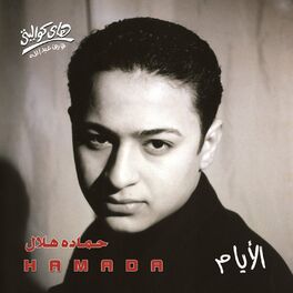 Album cover of El Ayam