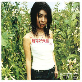 Album cover of Nan De Hao Tian Qi