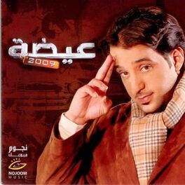 Album cover of EIDHA 2009