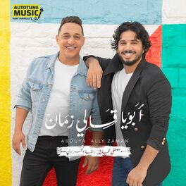 Album cover of Abouya Ally Zaman