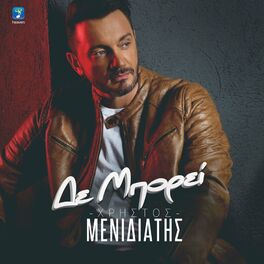 Album cover of De Mporei