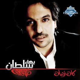 Album cover of Kan Zaman