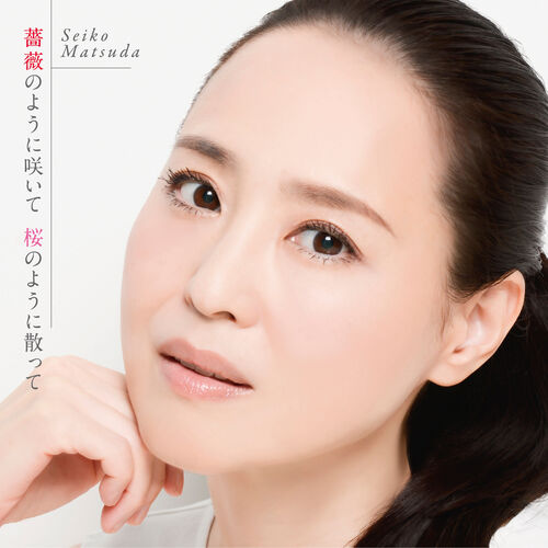 Seiko Matsuda - Baranoyounisaite Sakuranoyounichitte (Instrumental): listen  with lyrics | Deezer