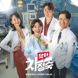 Album cover of Doctor Cha (Original Television Soundtrack)