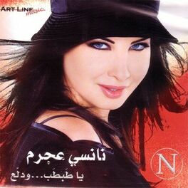 Album cover of Ya Tabtab Wa Dallaa