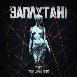 Album cover of Заплутані