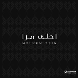 Album cover of Ahla Mara