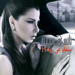 Album cover of Betfakar Fi Eih